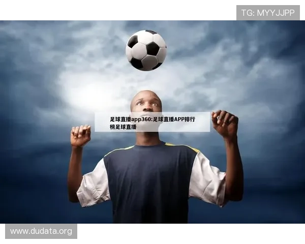 斗球体育直播软件哪个好支持多设备同步观看的体育直播软件推荐