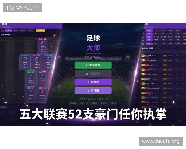 全面解析斗球帝网页平台的玩法技巧与最新活动，助你轻松成为足球游戏高手