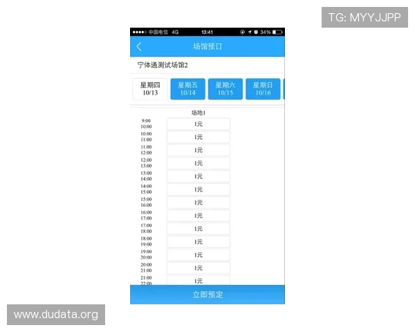 斗球体育app电脑版官方下载苹果平台最新功能介绍，助你第一时间掌握体育赛事动态