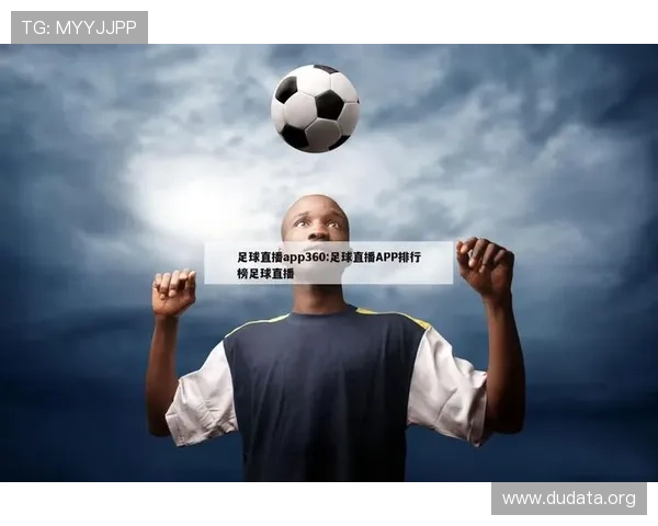 斗球体育直播平台哪个好帮助用户轻松找到最适合自己观看体育赛事的平台