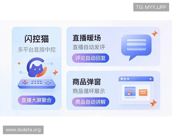 斗球直播电脑版开播前需要准备的设备和操作流程详解