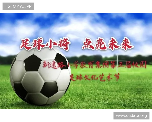 斗球网页：未来足球网页平台的发展趋势与创新方向