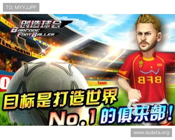 苹果手机用户必备的斗球下载苹果版，轻松开启足球竞技新体验