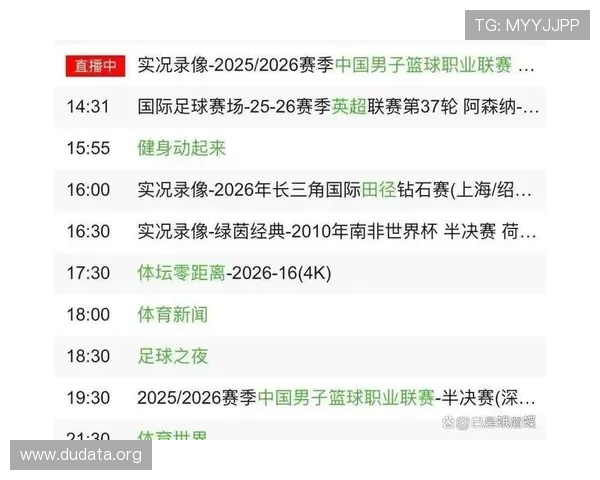斗球体育直播在线回放全场高清无延迟，轻松掌握每一场精彩赛事内容